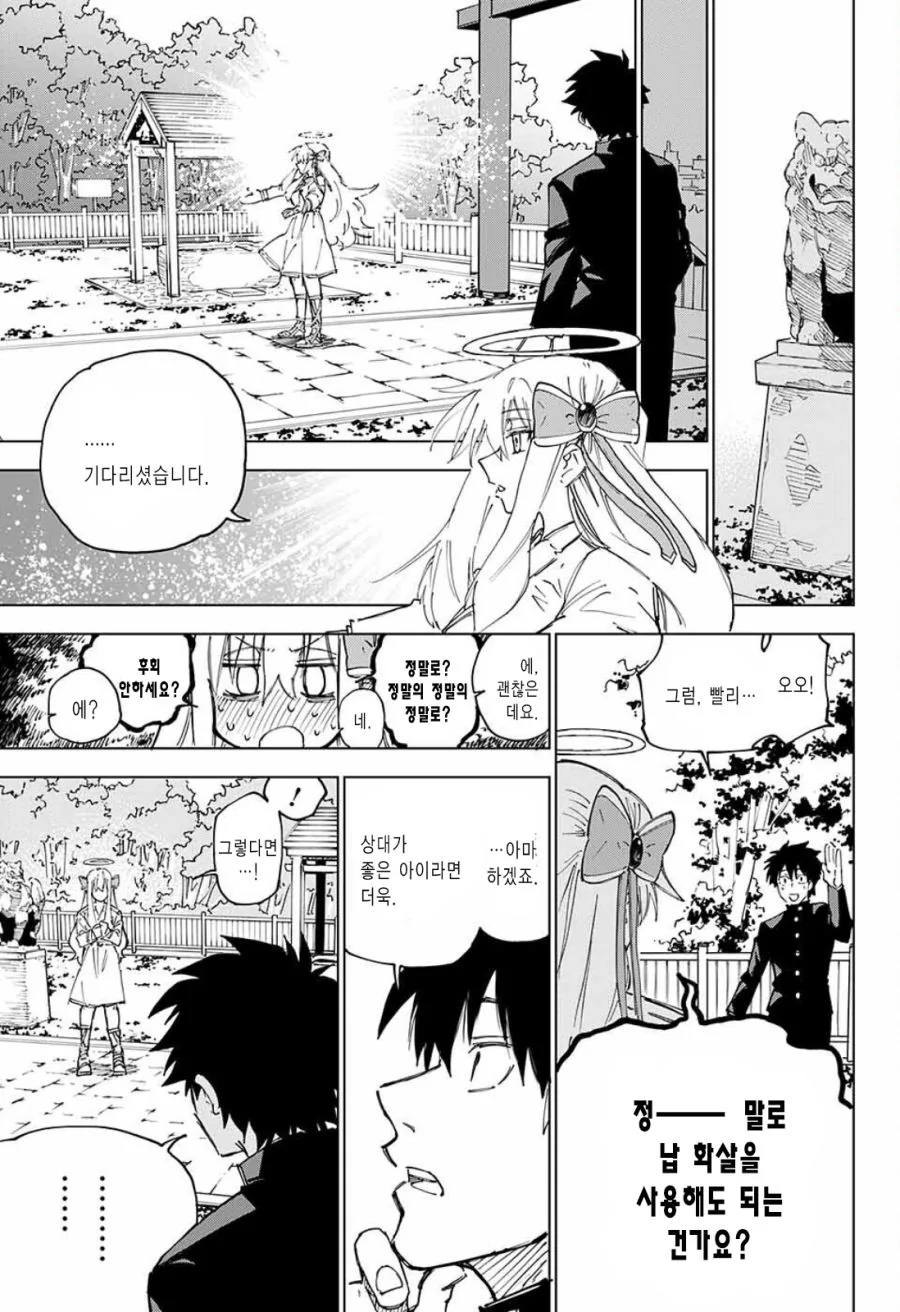 길에서 천사 줍는 Manhwa (스압) - 이미지 23