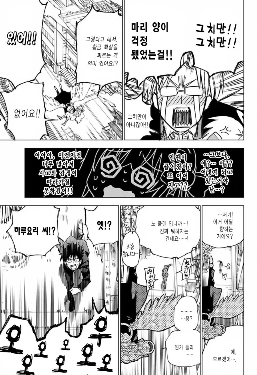 길에서 천사 줍는 Manhwa (스압) - 이미지 31