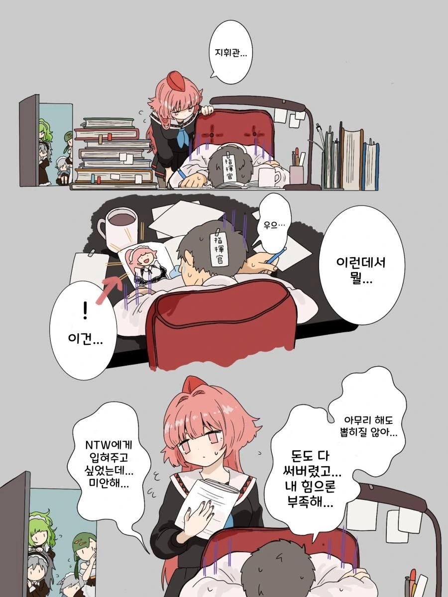 소녀 전선] 죽창이가 메이드복 입고 봉사하는 만화