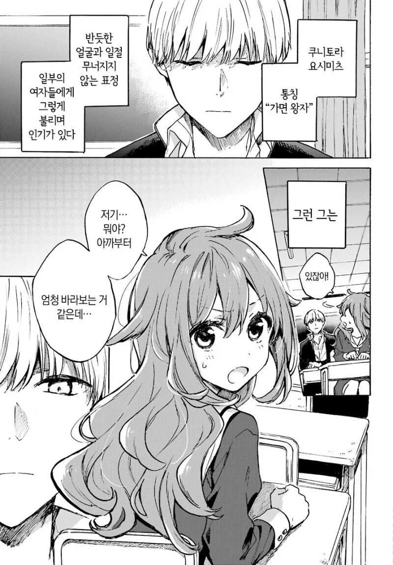 소동물계 여자아이를 들었다놨다하는.manhwa - 이미지 3