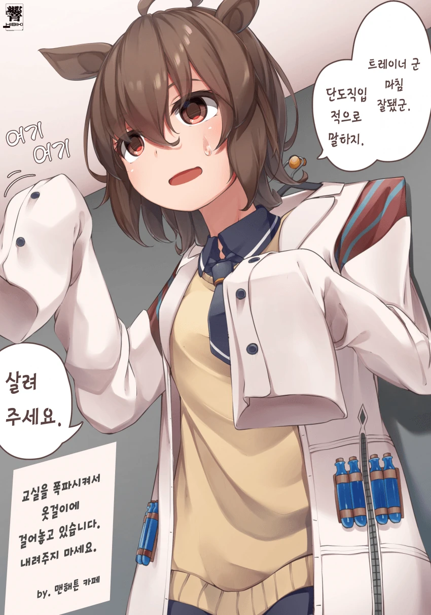 [말딸] 붙잡힌 타키온과 가차 없는 카페.manhwa