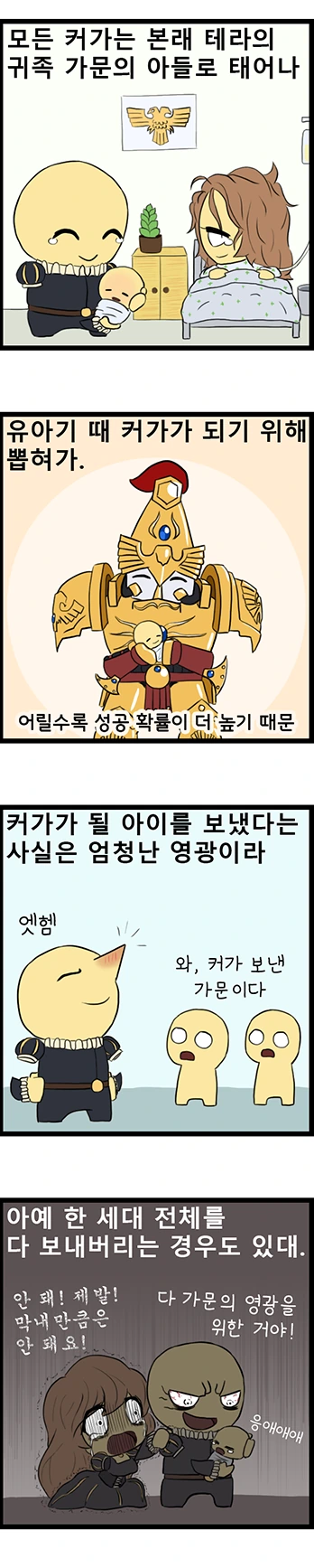 약혐)어느 귀족 아지매의 안타까운 일생.manhwa