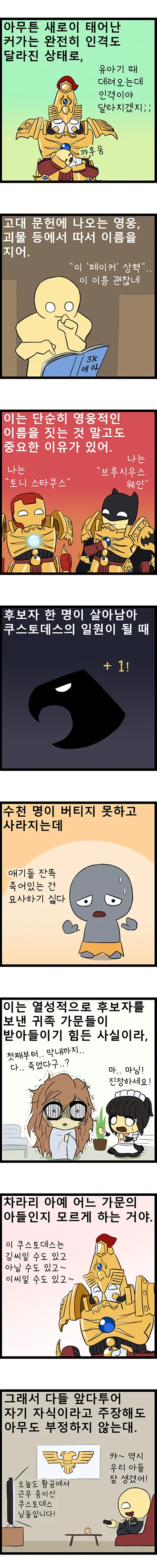 약혐)어느 귀족 아지매의 안타까운 일생.manhwa - 이미지 2
