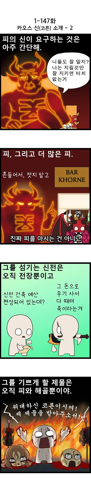 약혐)어느 귀족 아지매의 안타까운 일생.manhwa - 이미지 3