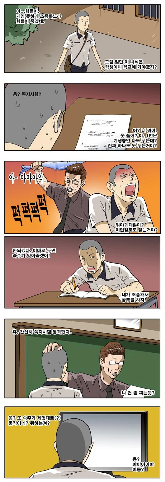 기생충과 동거하는 만화.manga - 이미지 2