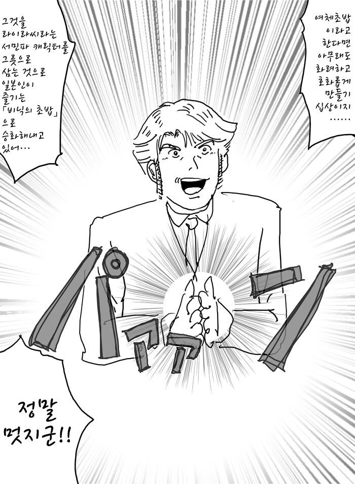 @) 초밥만들어주는 라이라씨 만화 - 이미지 3