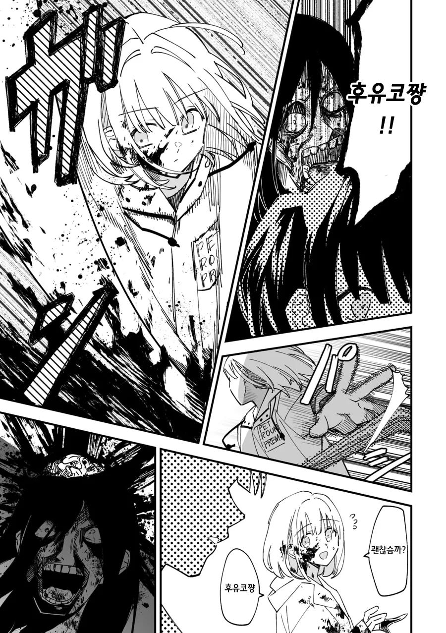 @) 세상의 종말과 후유코, 아사히.manga - 이미지 2