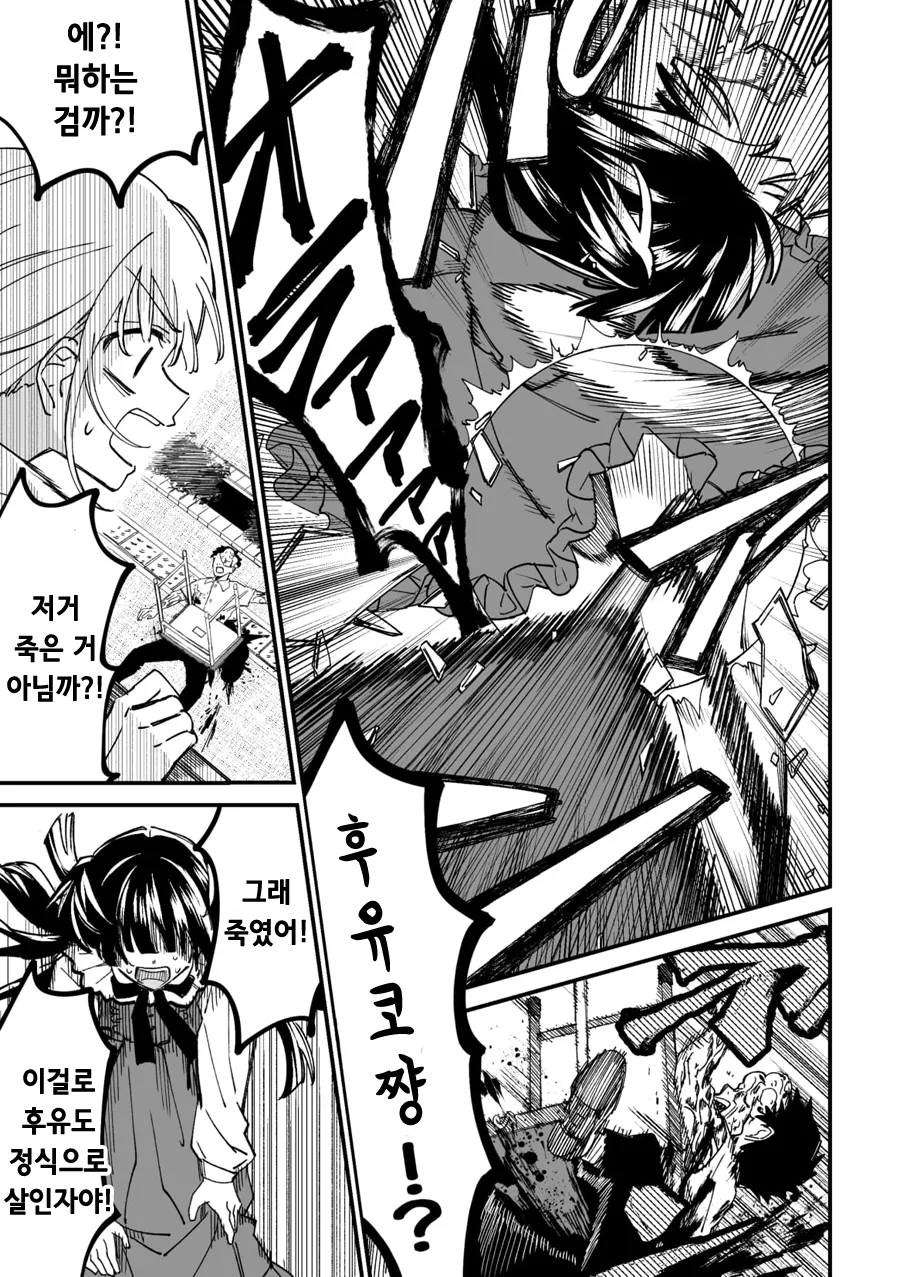 @) 세상의 종말과 후유코, 아사히.manga - 이미지 8