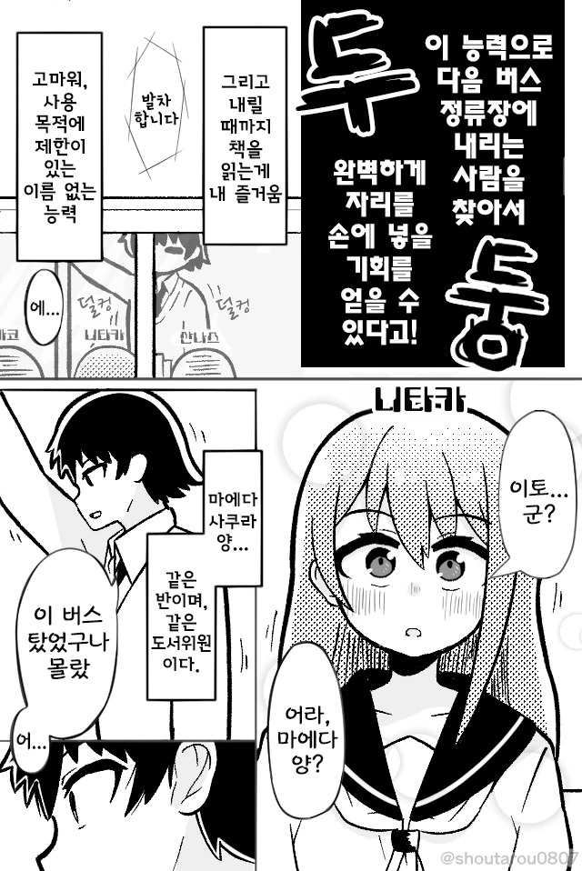 사람들이 내리는 역 이름이 보이는.Manga - 이미지 2