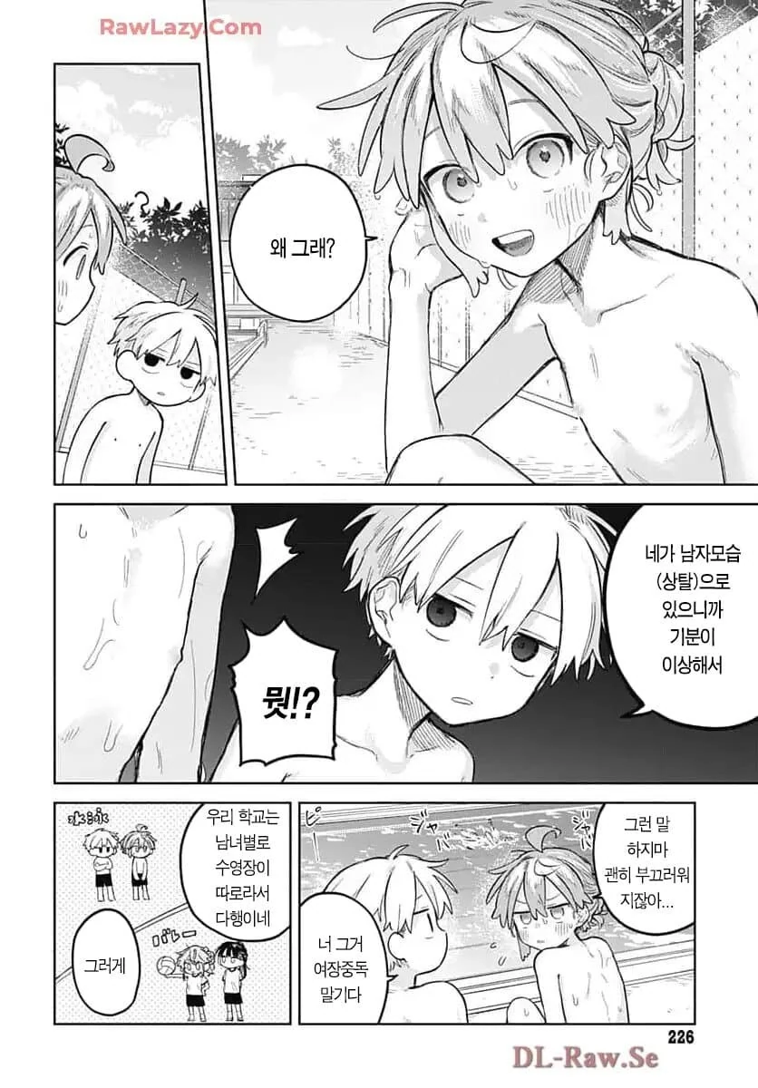 수영장에 간 여장 남자.manhwa - 이미지 2