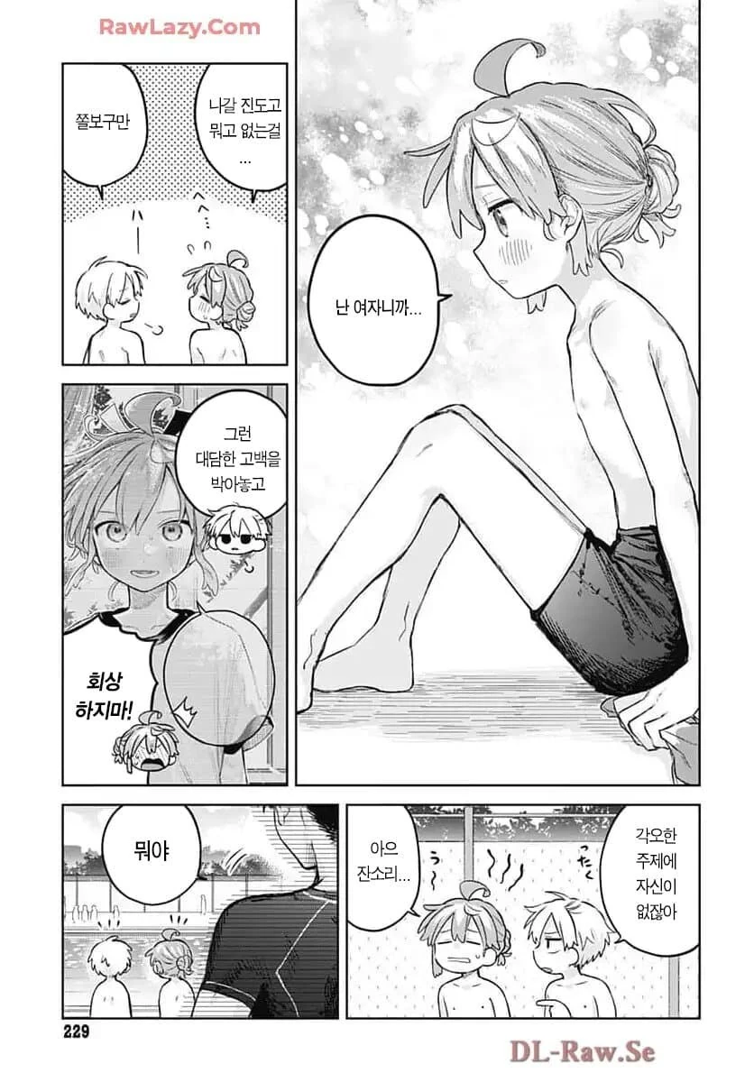 수영장에 간 여장 남자.manhwa - 이미지 5