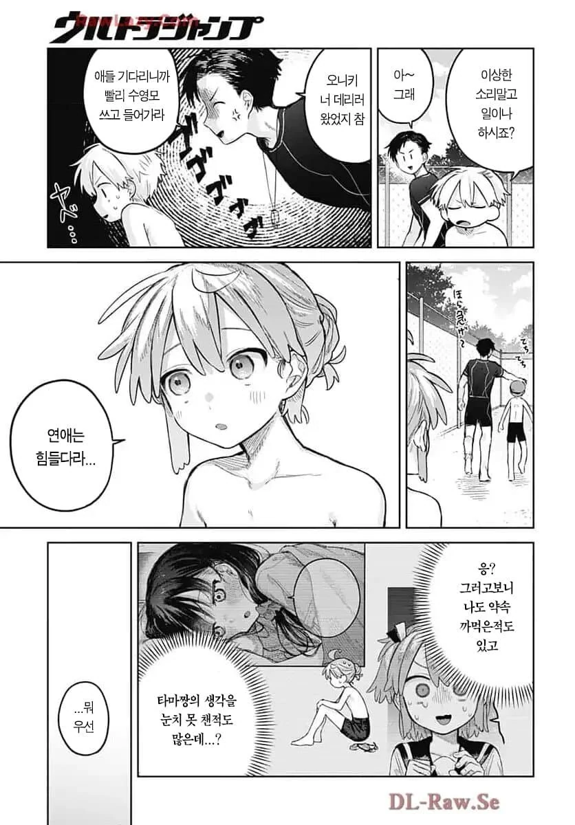 수영장에 간 여장 남자.manhwa - 이미지 7