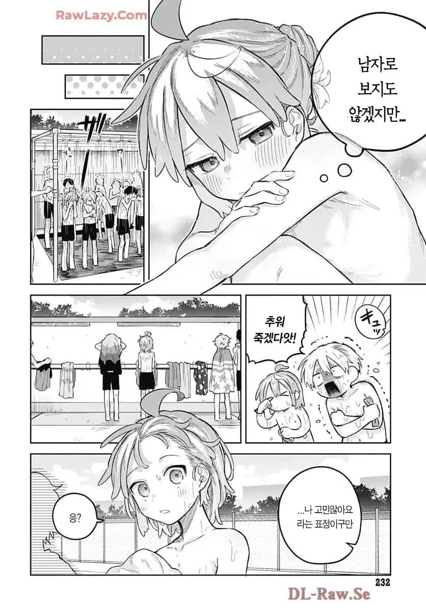 수영장에 간 여장 남자.manhwa - 이미지 8