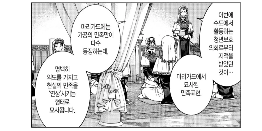 마구잡이로 사람을 죽이는 소설때문에 싸움이 난 세계.manhwa - 이미지 4