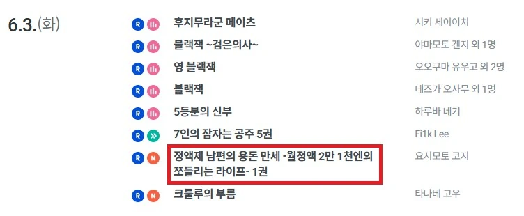 드디어 정발되는 그만화