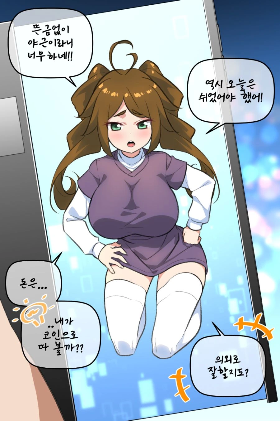 AI 비서.MANWHA - 이미지 2