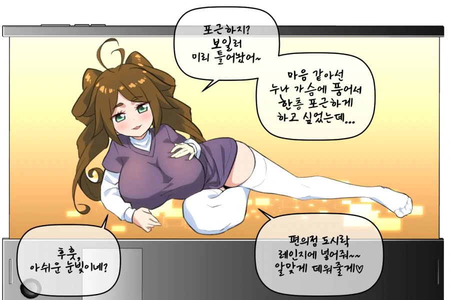 AI 비서.MANWHA - 이미지 3