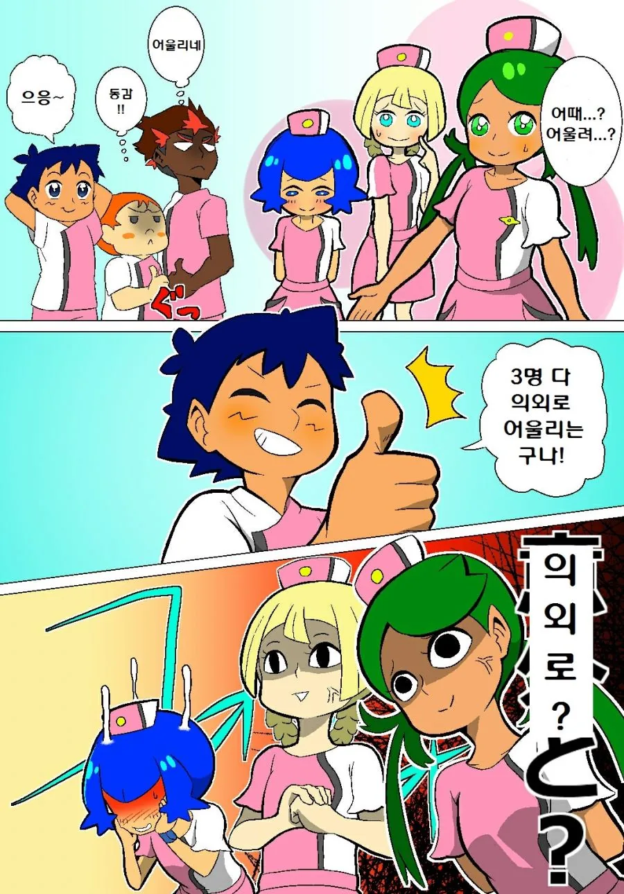 (포켓몬) 마오 나오는 만화 모음.Manhwa - 이미지 7