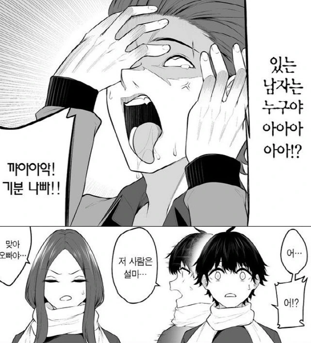 [이마이즈미]괴짜기질을 가진 오빠를 둔 유키나 - 이미지 2