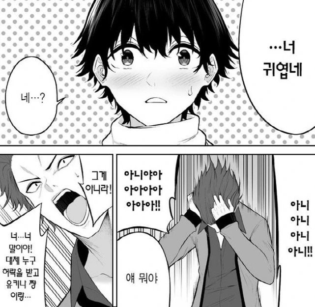 [이마이즈미]괴짜기질을 가진 오빠를 둔 유키나 - 이미지 4