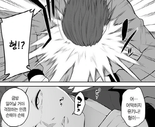 [이마이즈미]괴짜기질을 가진 오빠를 둔 유키나 - 이미지 7