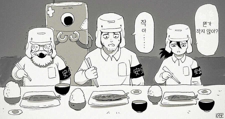우주에서 생선구이를 먹는.manhwa - 이미지 6