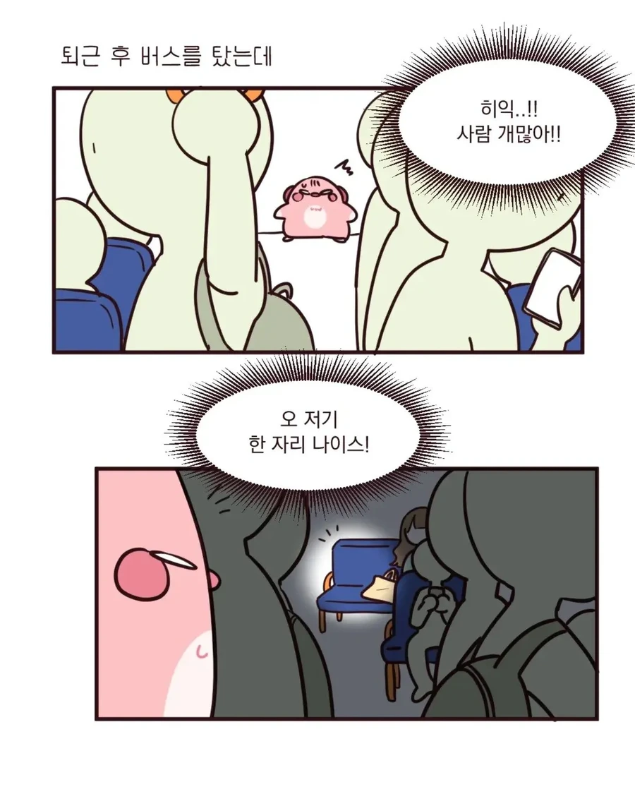 버스 지정석 manhwa