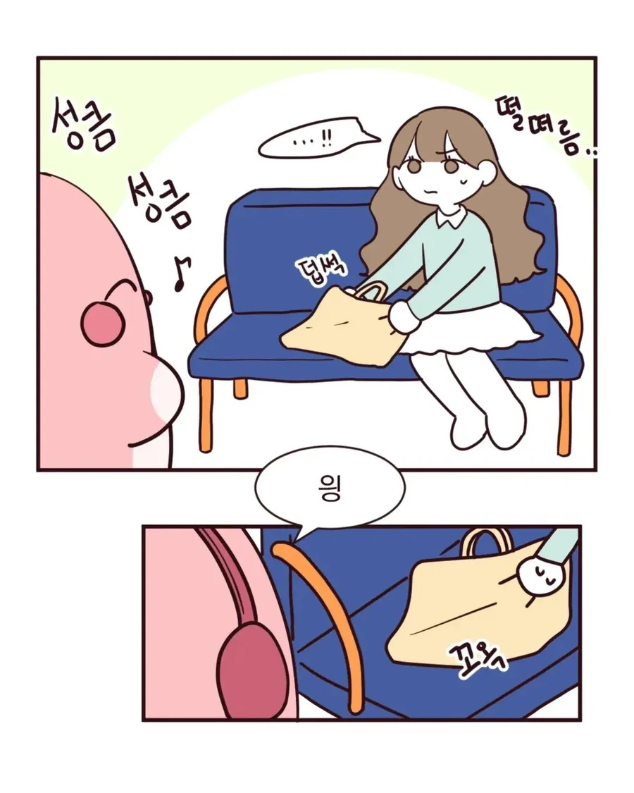 버스 지정석 manhwa - 이미지 2