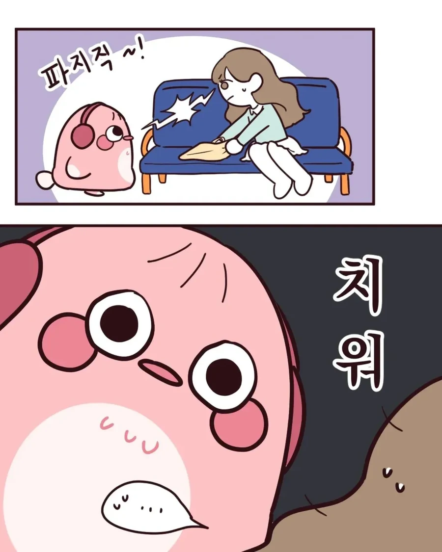 버스 지정석 manhwa - 이미지 3