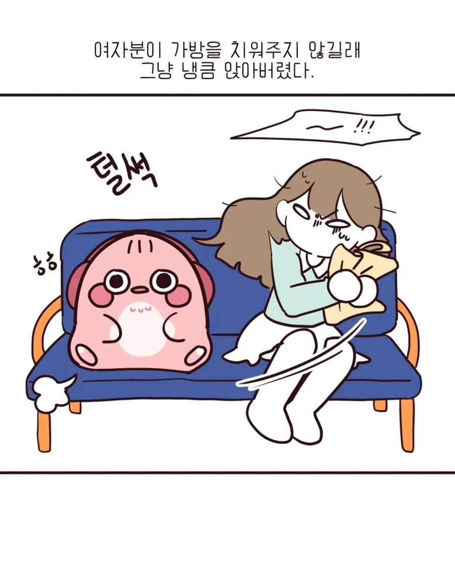 버스 지정석 manhwa - 이미지 4