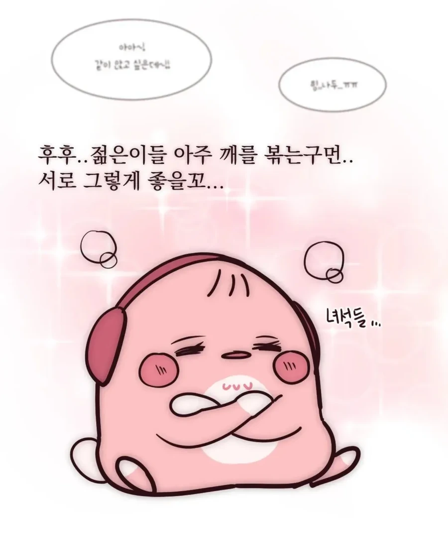 버스 지정석 manhwa - 이미지 8