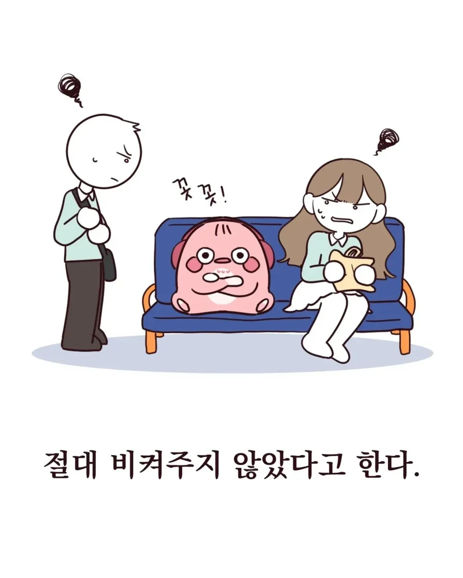 버스 지정석 manhwa - 이미지 9