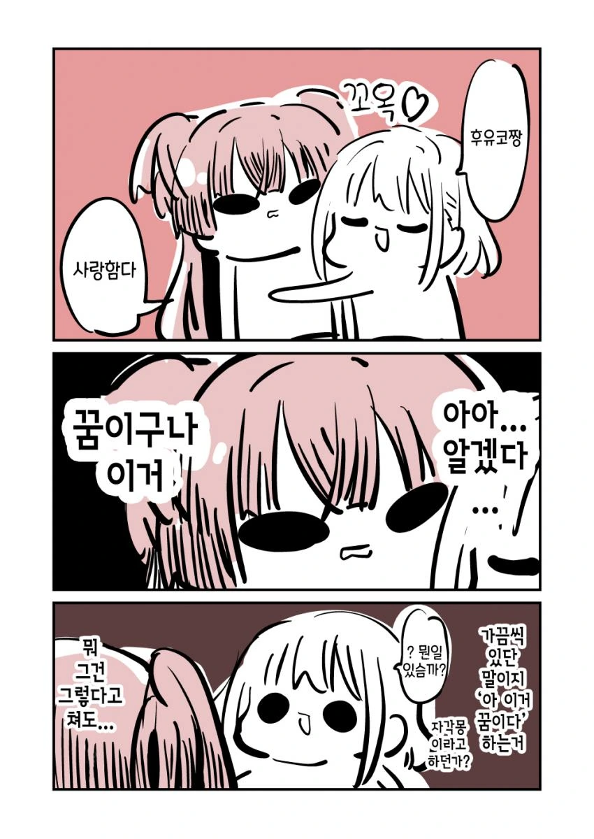 @) 자각몽 마스터 후유코.manga