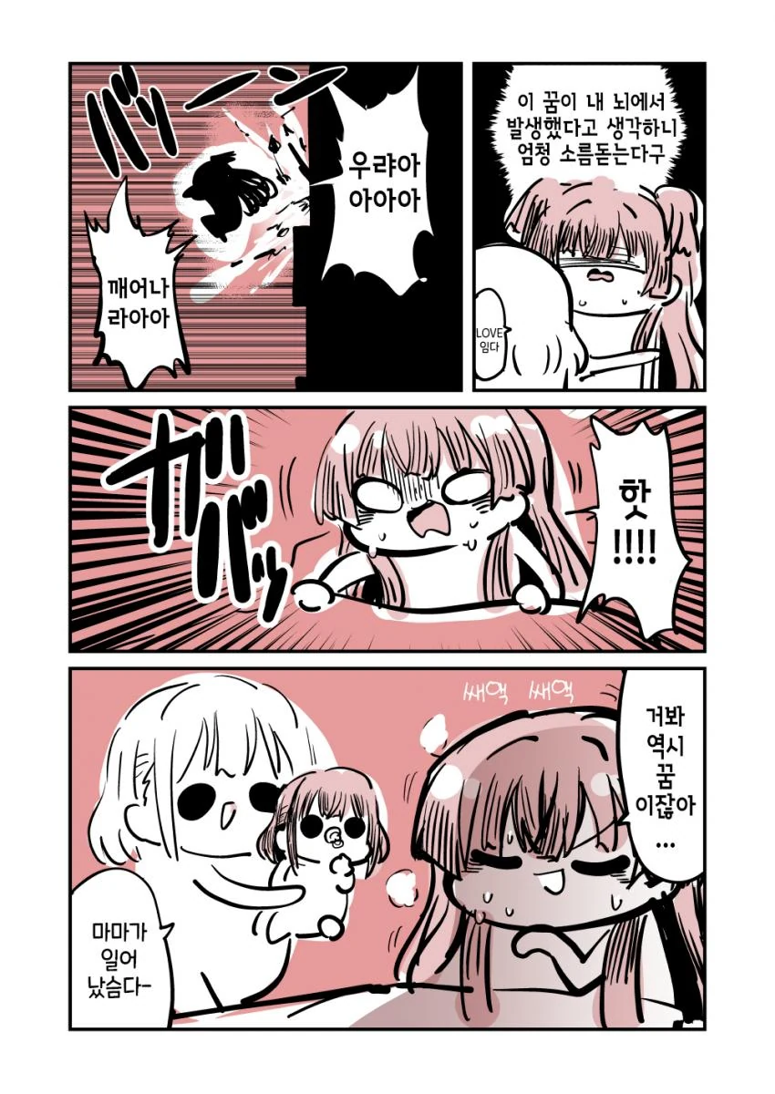 @) 자각몽 마스터 후유코.manga - 이미지 2