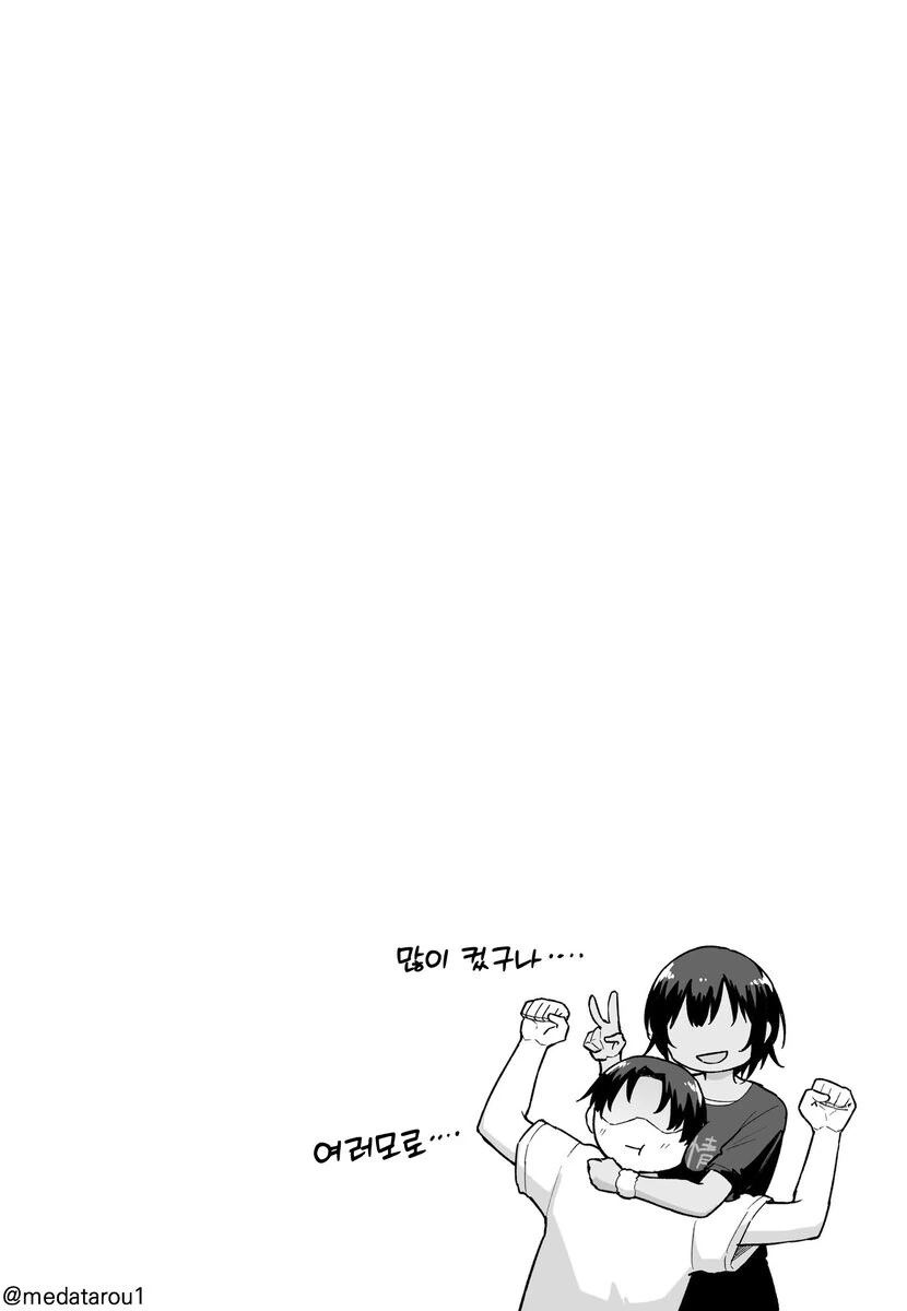 톰보이 소꿉친구랑 10년만에 사진찍는 comic - 이미지 3