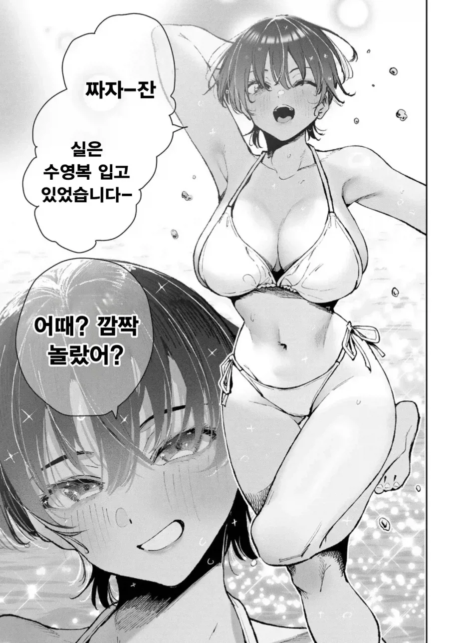 소꿉친구와 여자친구는 종이 한장 차이.manhwa - 이미지 14
