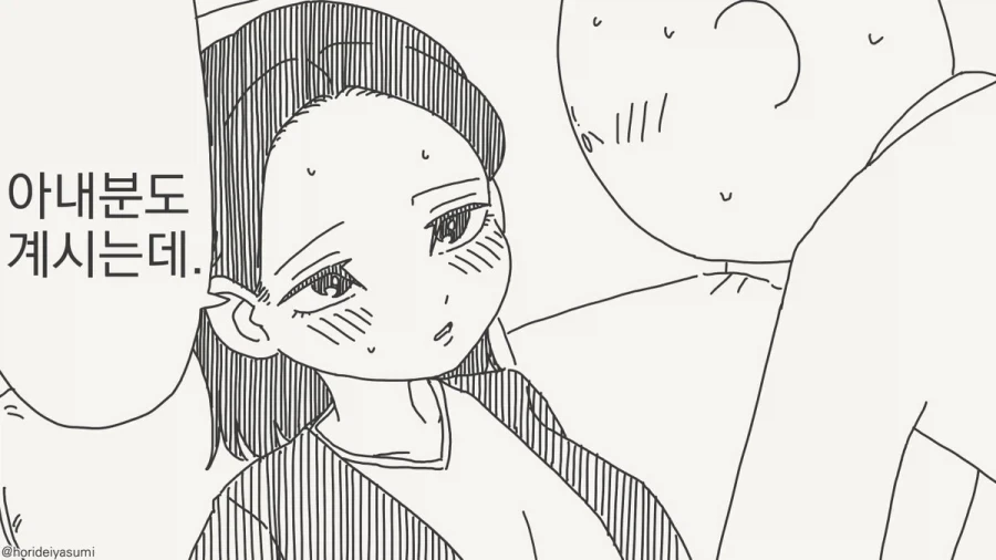 마누라도 있는 새끼가 불륜을...manhwa - 이미지 2