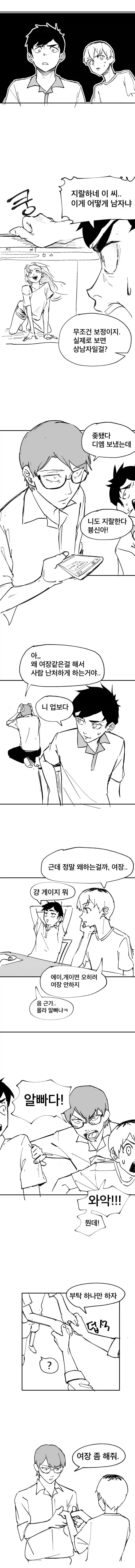 친구 여장시키는.manhwa - 이미지 2