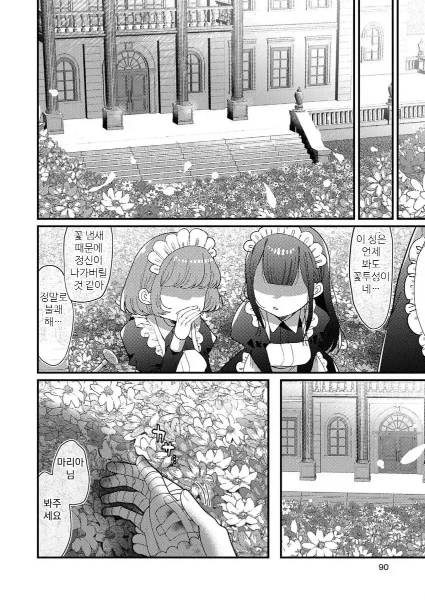 백합) 성벽이 뒤틀린 귀족영애와 싸이코패스 메이드.manga - 이미지 28