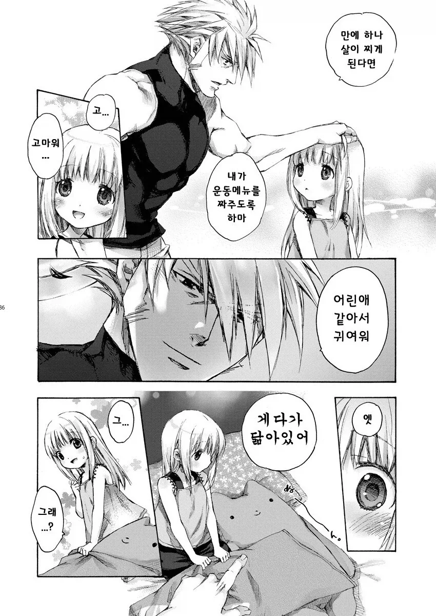 어느 여성 작가의 만화들 특징.JPG