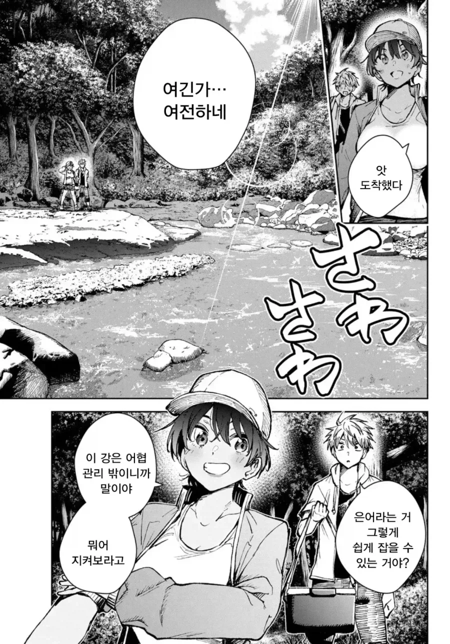 따1먹으라고 어필하는데 답답한 소꿉친구.manhwa