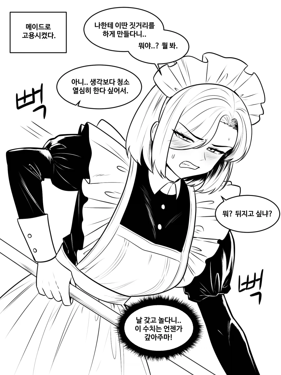 흔한 구원 순애 만화.jpg - 이미지 2