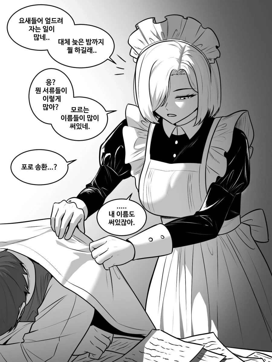 흔한 구원 순애 만화.jpg - 이미지 3