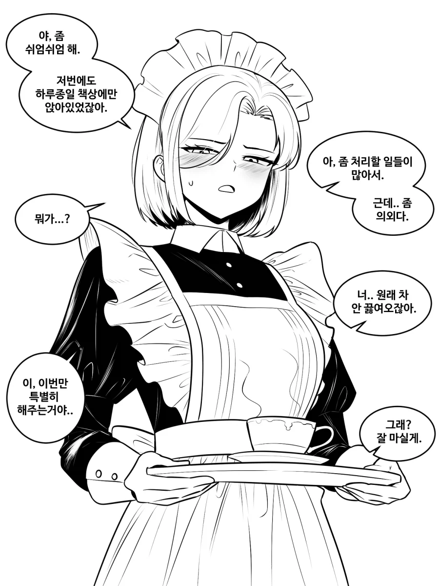 흔한 구원 순애 만화.jpg - 이미지 4