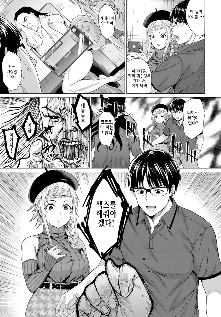 만화소재 찾으러 폐호텔에 갔다가 귀신한테 갇히는 망가 - 이미지 5