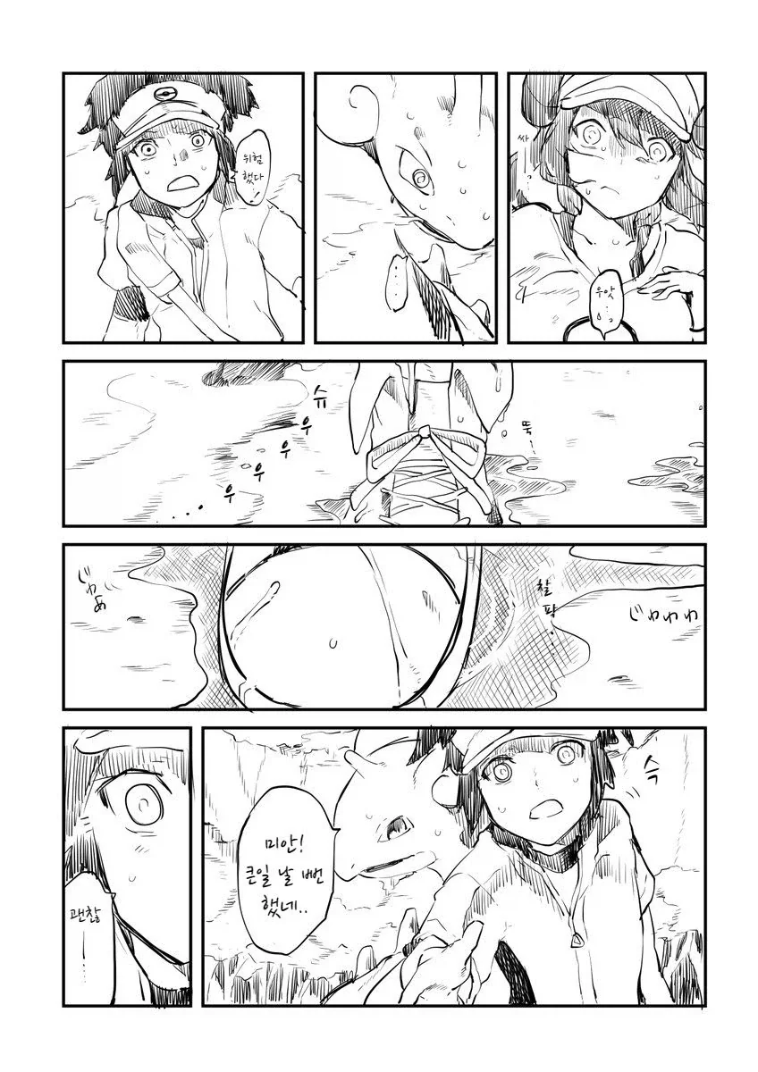 포켓몬)배틀하는manga - 이미지 2