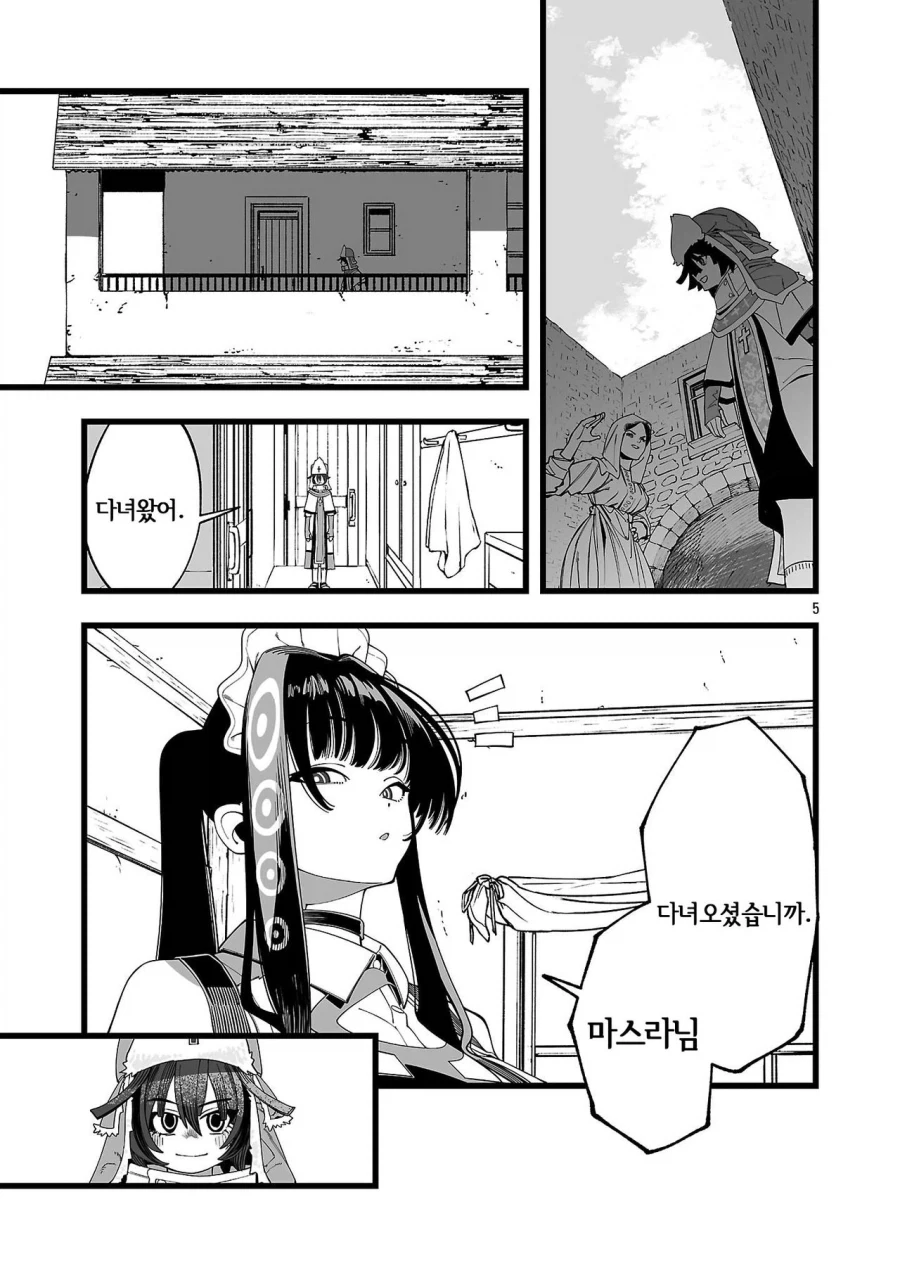 승려가 러브돌 요구해서 추방 당하는.manhwa - 이미지 8