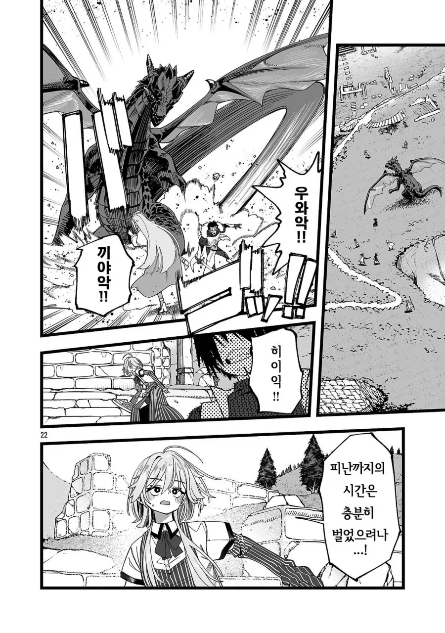 승려가 러브돌 요구해서 추방 당하는.manhwa - 이미지 25