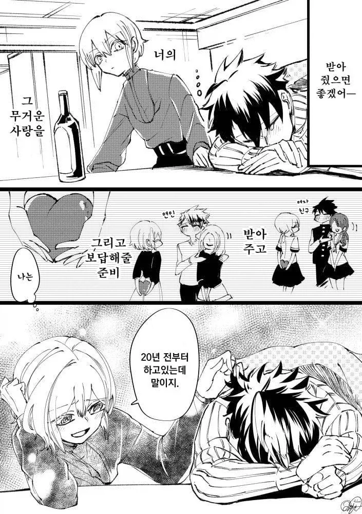 소꿉친구의 사랑이 무거운 manhwa - 이미지 4