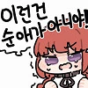 오타쿠에게 수상한 영상을 보낸 금태양 Manhwa - 이미지 9